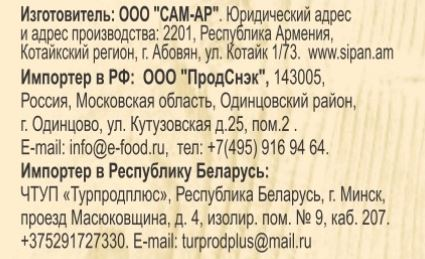 Имам-баялды Eco Food Armenia 510г Ecofood - фото №11