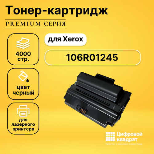 Картридж DS 106R01245 Xerox совместимый картридж лазерный xerox 106r01245 phaser 3428 оригинальный ресурс 4000 стр 360708