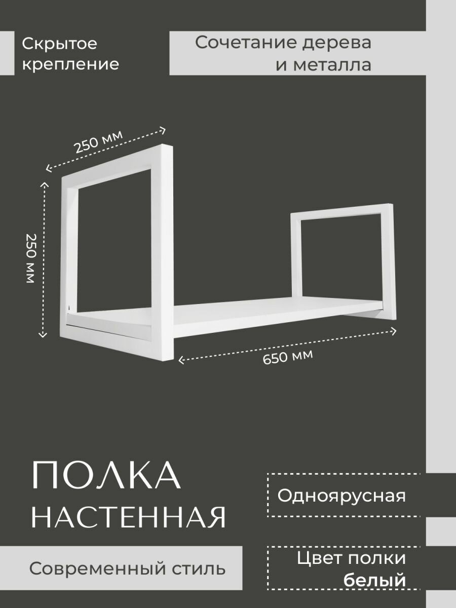 Полка настенная открытая Лофт