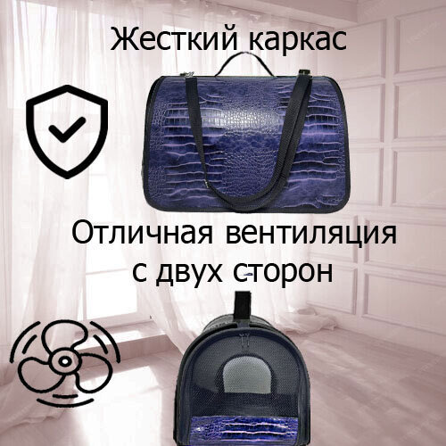 Переноска для кошек и собак сумка для животных XL ZOLO до 12 кг №4 51x29x29см для самолета авиаперевозок сиреневая рептилия - фотография № 3