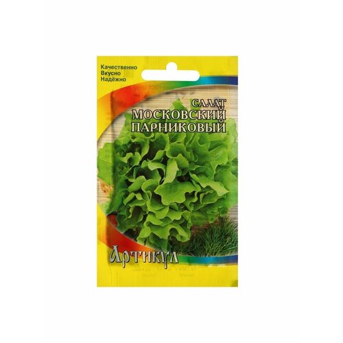 Семена Салат Московский парниковый среднеранний, 0,5 г салат московский парниковый 1 гр б п