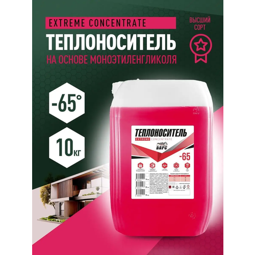 Теплоноситель TERMOPLUS -65 (Моноэтиленгликоль) 10 кг теплоноситель termoplus 65c розовый 10кг