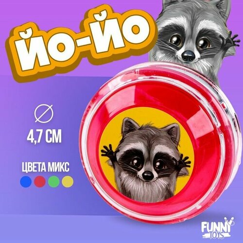 Йо-Йо Енотик цвета 494₽