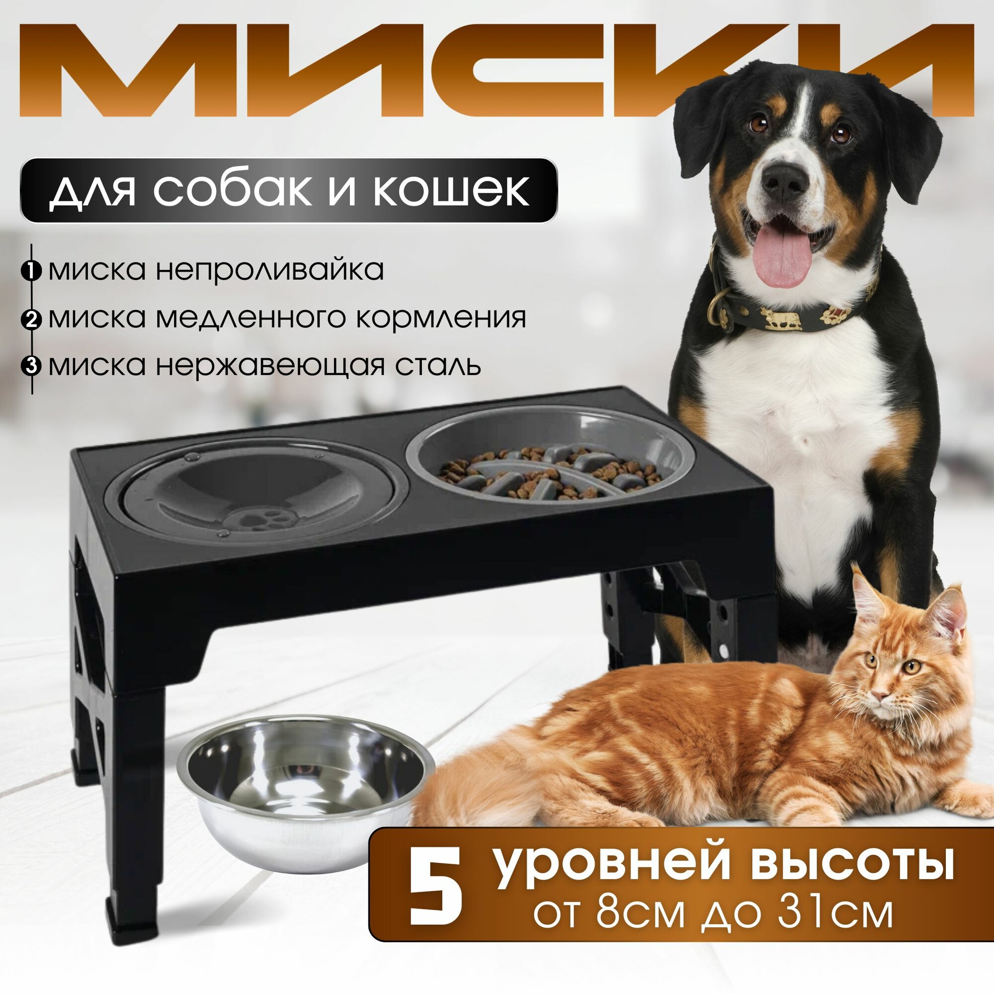 Миска для собак и кошек на подставке, металл, пластик, 3 секции, объем 1,3 л, черная