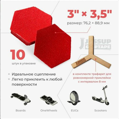 Цветные абразивные наклейки Jessup Griptape Color в форме гексагона 3 x 35 цветные 910₽