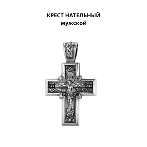 Крестик Православный крест с распятием, серебристый православный крестик из золота с распятием 01р010426 эстет