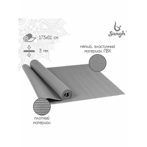 Коврик для йоги 173 61 03 см цвет серый 915₽