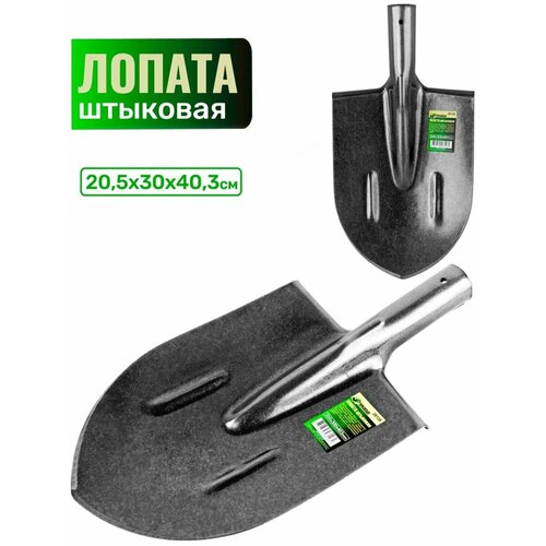 Лопата Skrab штыковая без черенка 257 х 278 х 330 мм 734₽