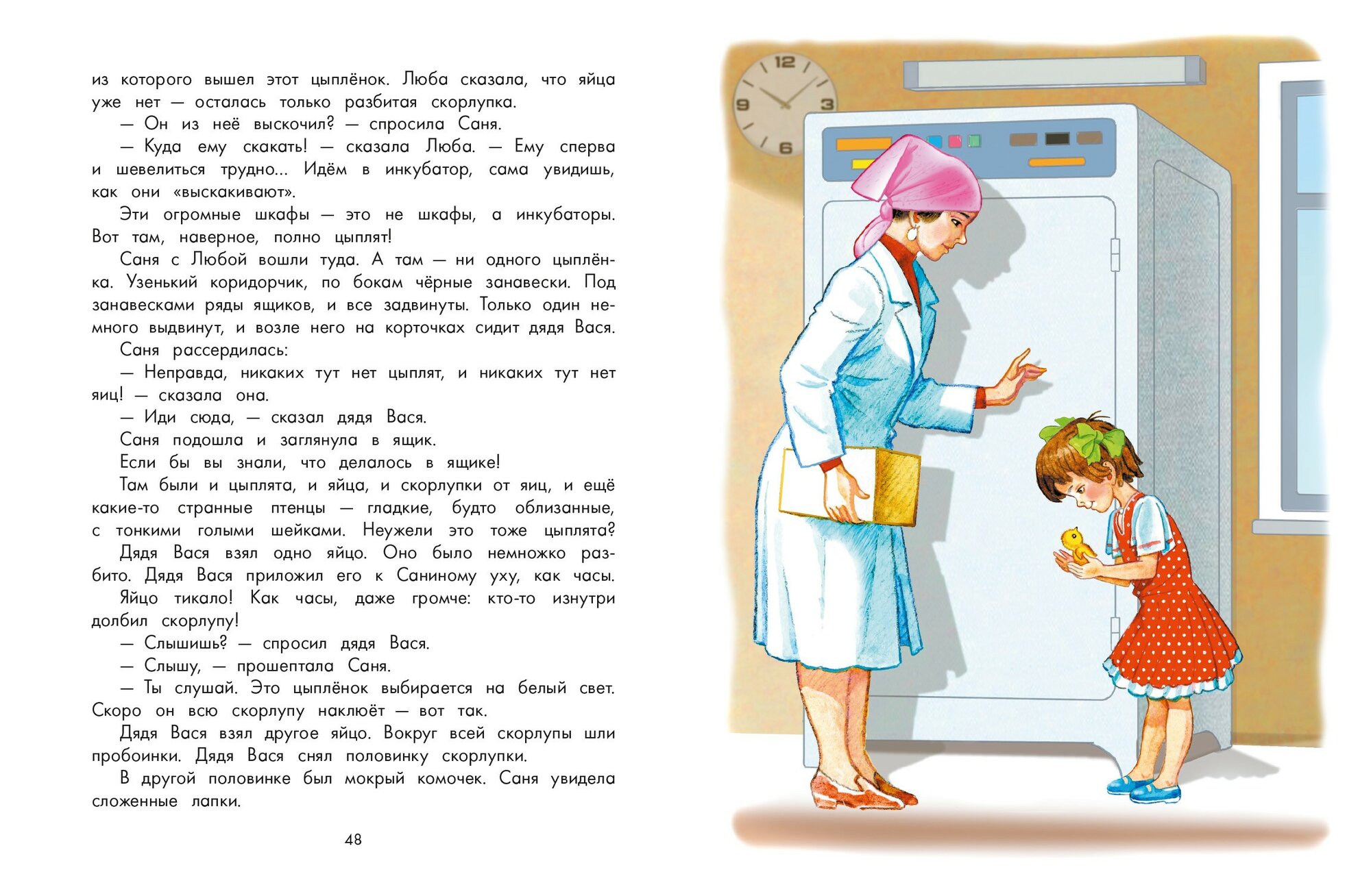 Сестренка (Гернет Нина Владимировна) - фото №5
