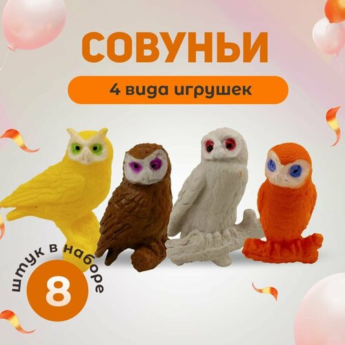 Набор для развития мелкой моторики логопедический обучающий Совуньи 8шт 329₽