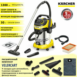 Пылесос Karcher WD 6 P S V-30/6/22/T CAR с розеткой для электроинструмента и функцией выдува, бак 30 л + насадка для автомобиля, 5 разных насадок и 1 многоразовый фильтр-мешок