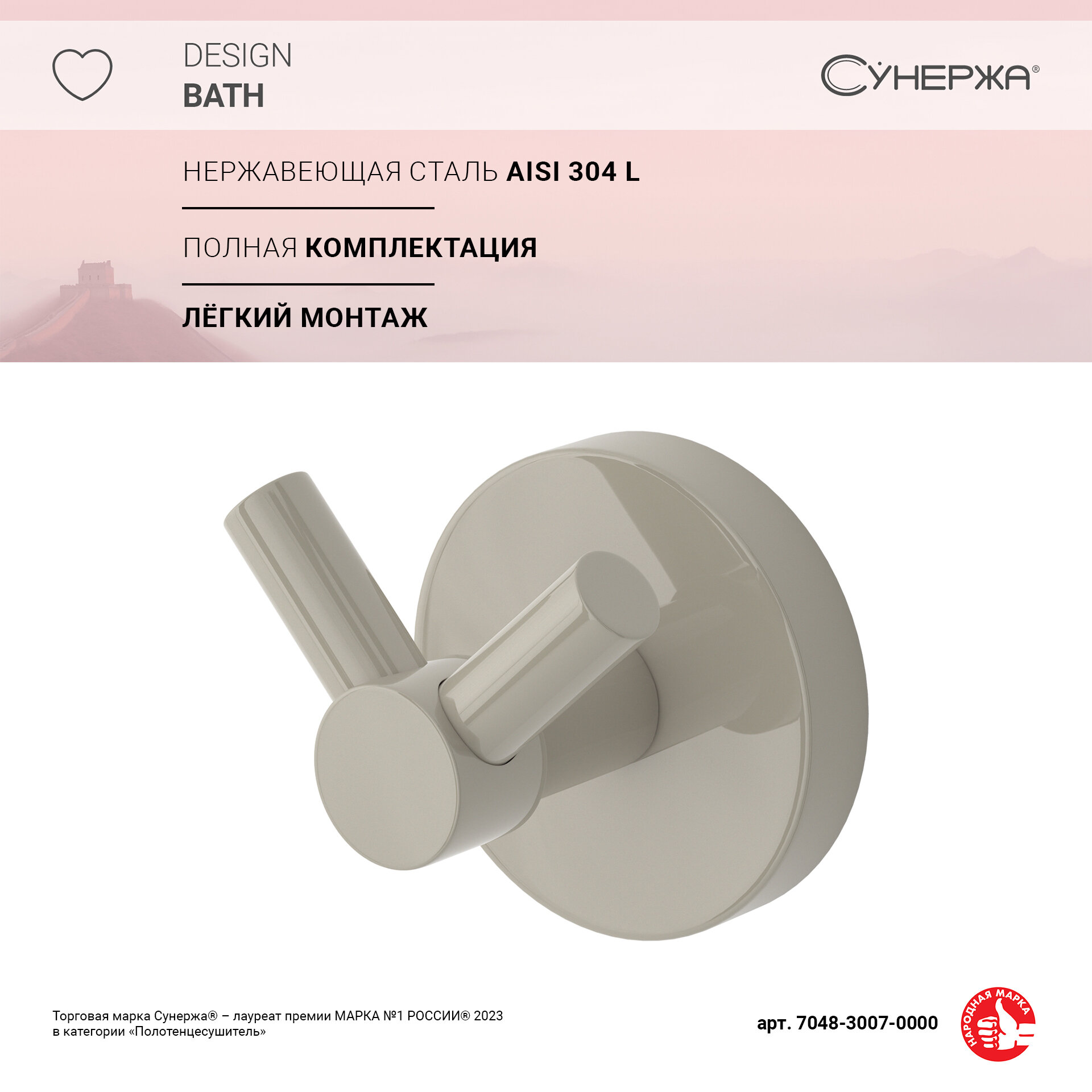 Вешалка Вешалка Сунержа виктория настенная (L 50) RAL 7048 Перламутровый мышино-серый