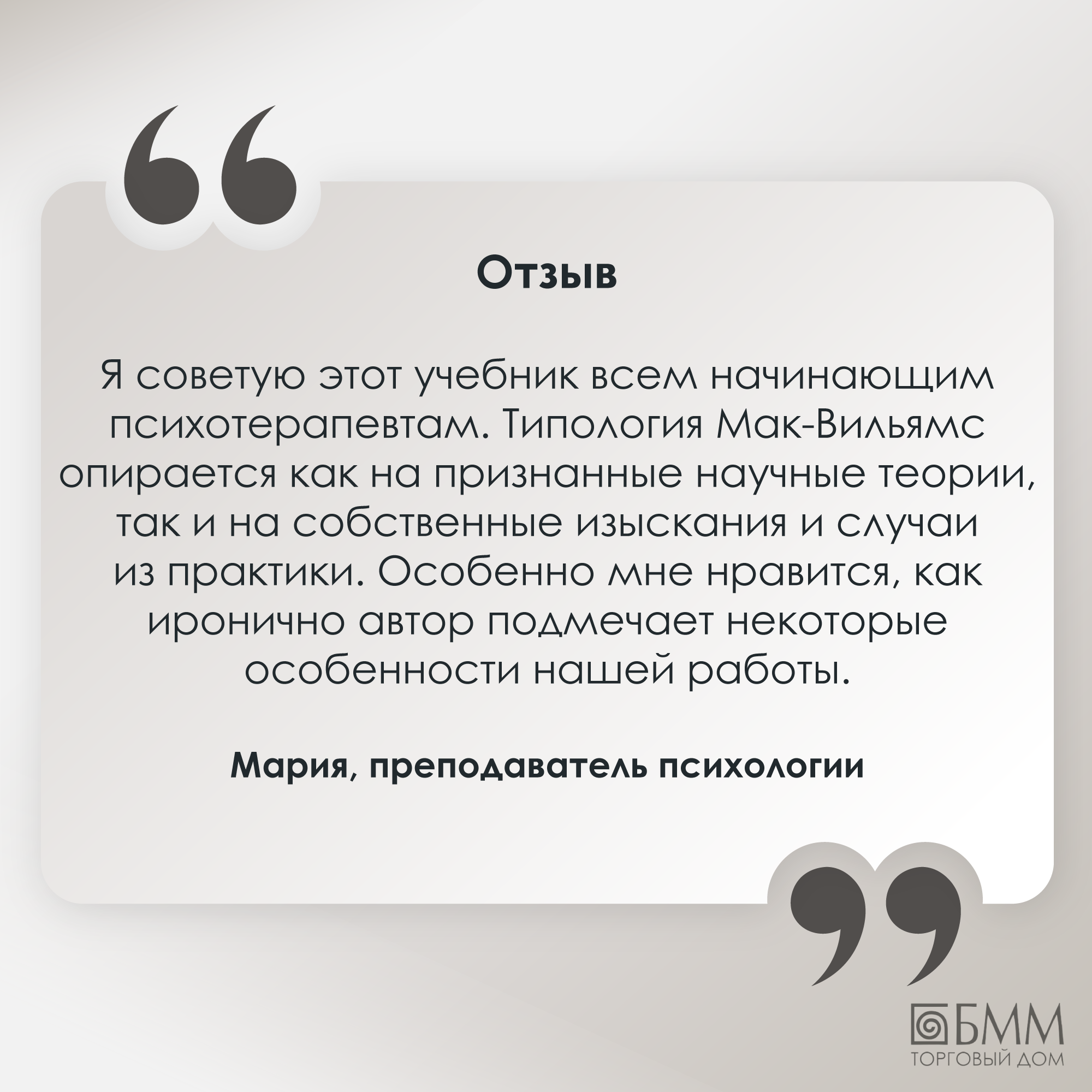 Психоаналитическая диагностика Понимание структуры личности в клиническом процессе - фото №12