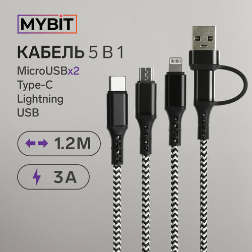 Кабель 5 в 1 MYBIT microUSBType-CLightning - Type-CUSB 3 А 12 м только зарядка черный 605₽