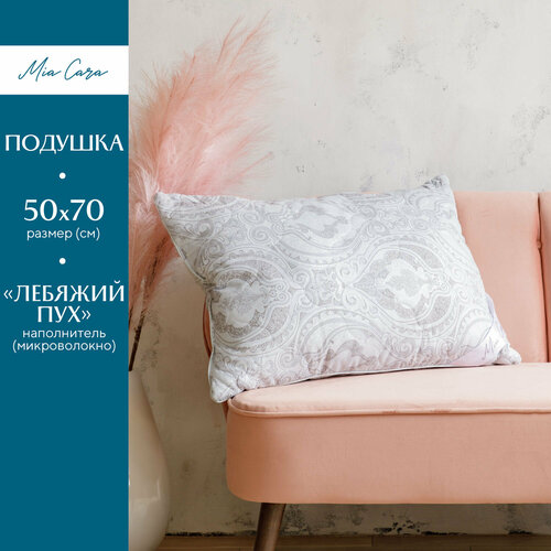 Подушка для сна "Mia Cara" balance 50х70 лебяжий пух рис. 0021 голубой