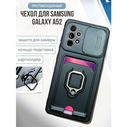 фото Чехол на samsung galaxy a52 / чехол на самсунг галакси а52 брустанс