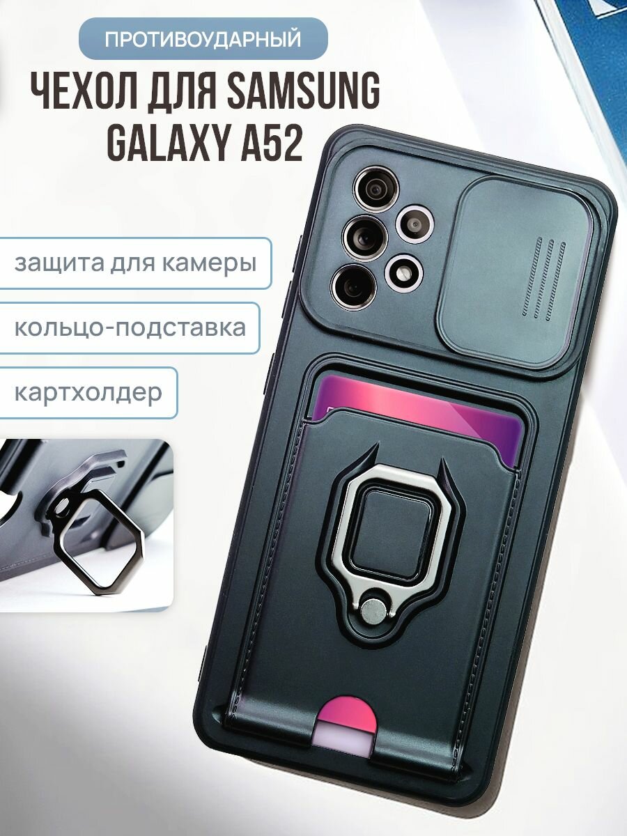 Чехол на Samsung Galaxy A52 / чехол на Самсунг Галакси А52