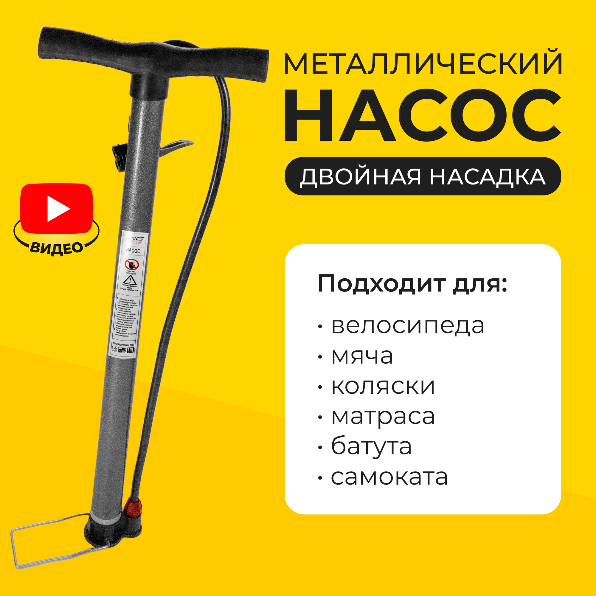 Насос ручной с пластиковой ручкой, HP01 вело насос, велосипедный Автостор, металлический, серый с черной ручкой