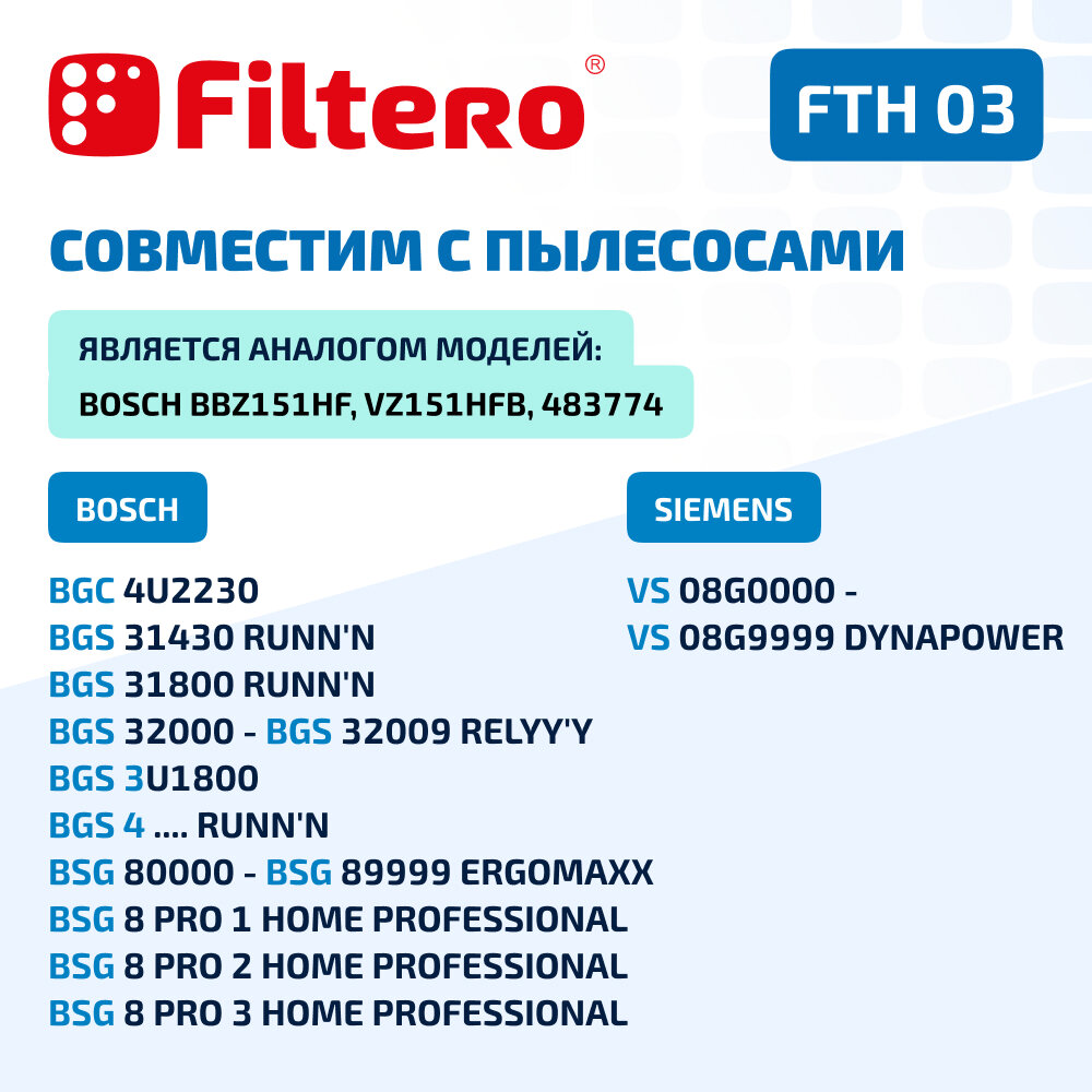 НЕРА-фильтр FILTERO , 1 шт., для пылесосов BOSCH: BSG 8..., SIEMENS: VS 08 G... - фото №4