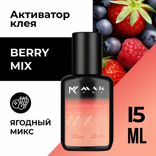 Активатор, ускоритель клея для наращивания ресниц MAKart с ароматом Berry Mix 15 мл крем ремувер makart с ароматом berry mix 5 г