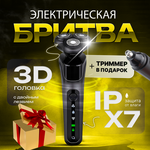 Профессиональный триммер для усов и бороды 259000₽