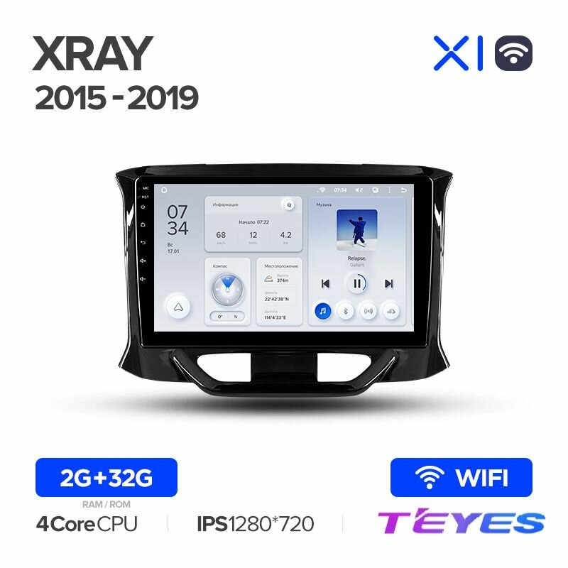 Магнитола LADA Xray 2015-2019 Teyes X1 Wi-Fi 2/32GB, штатная магнитола, 4-ёх ядерный процессор, IPS экран, Wi-Fi, 2 DIN
