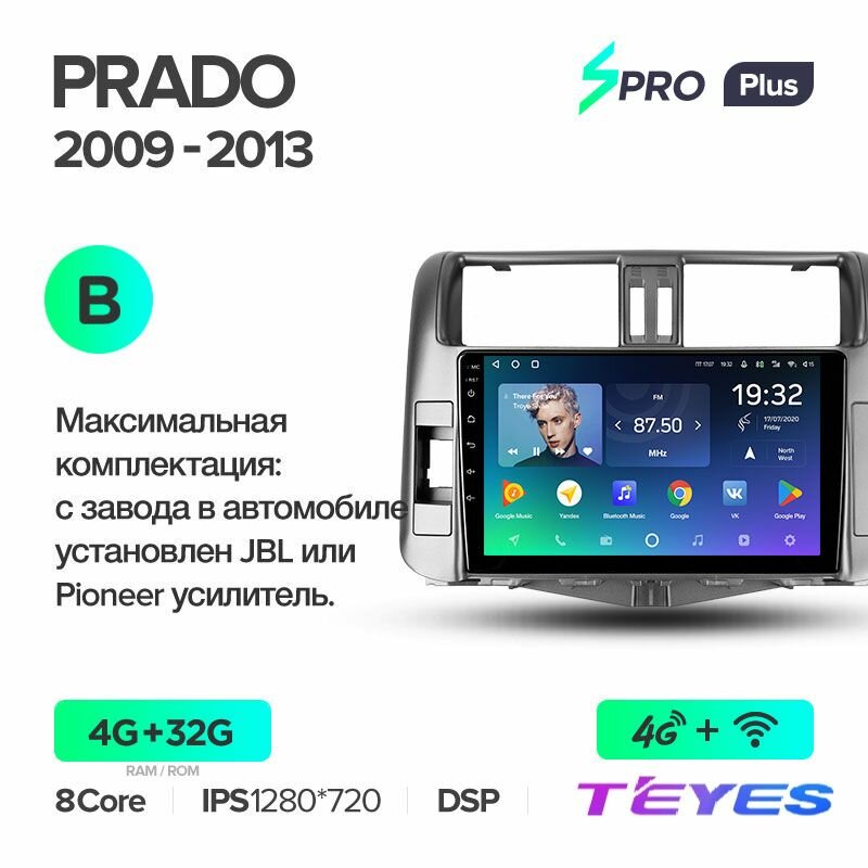 Магнитола Toyota Land Cruiser Prado 150 2009-2013 (Комплектация B) Teyes SPRO+ 4/32GB, штатная магнитола, 8-ми ядерный процессор, IPS экран, DSP, 4G, Wi-Fi, 2 DIN