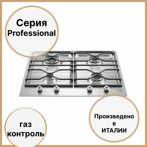 Газовая варочная панель 605x52 см Bertazzoni Professional PM6040X стальная 8590000₽