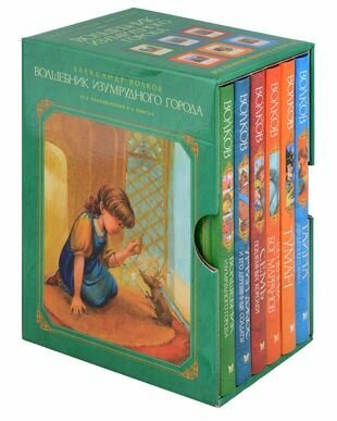 Комплект Волшебник Изумрудного города. 6 книг - фото №12