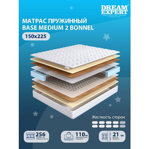 Матрас DreamExpert Base Medium 2 Bonnel выше средней жесткости двуспальный зависимый пружинный блок на кровать 150x225 152958₽