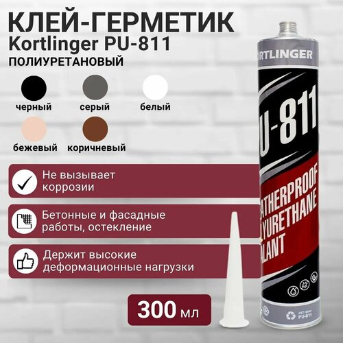 Герметик полиуретановый нейтральный атмосферостойкий Kortlinger PU-811 300 мл, Серый, комплект из 3 шт.