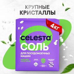 Соль для посудомоечной машины Celesta, крупнокристаллическая от накипи и известкового налета, 4 кг