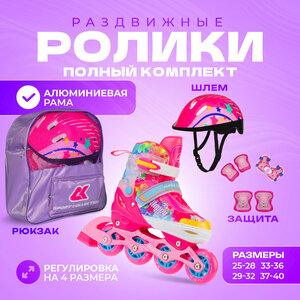 Фото Роликовые коньки, шлем, защита Set Happy Violet S