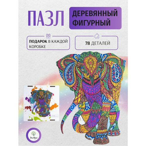 Деревянный пазл для детей и взрослых 