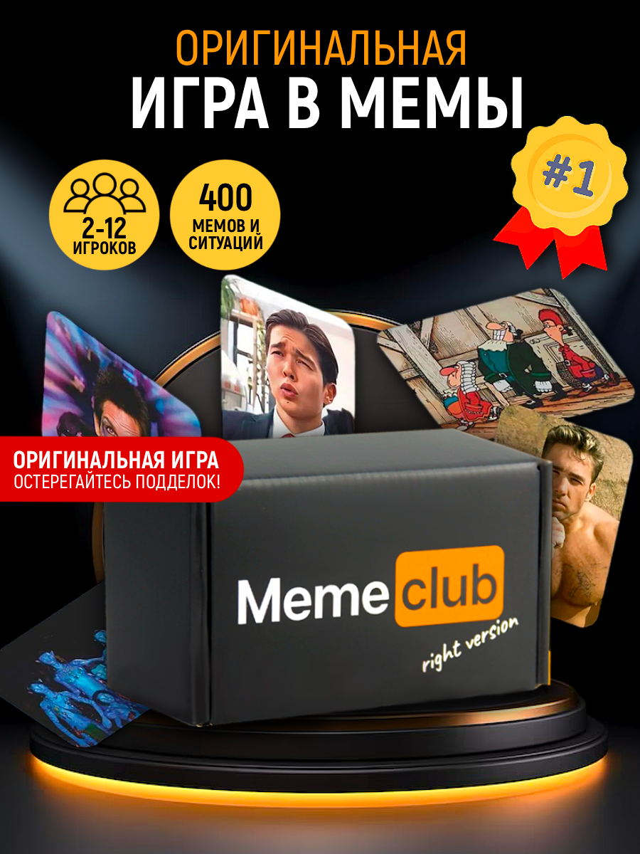 Настольная игра МеМы