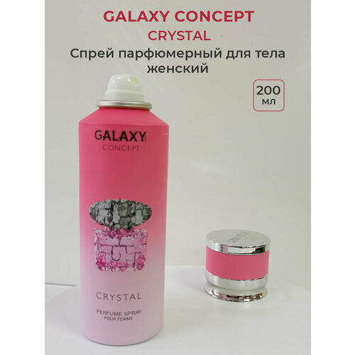 Дезодорант женский для тела антиперспирант парфюмерный спрей Galaxy Concept Crystal 200 мл версаче брайт кристалл парфюмированный дезодорант спрей versace парфюмированный дезодорант спрей bright crystal