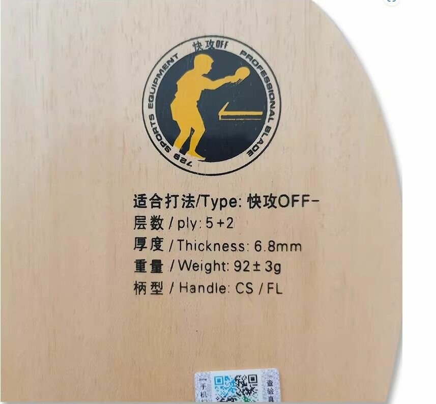 Основание ракетки Friendship 729 "V-5", дерево, 5 слоев, OFF-стиль — фото 1