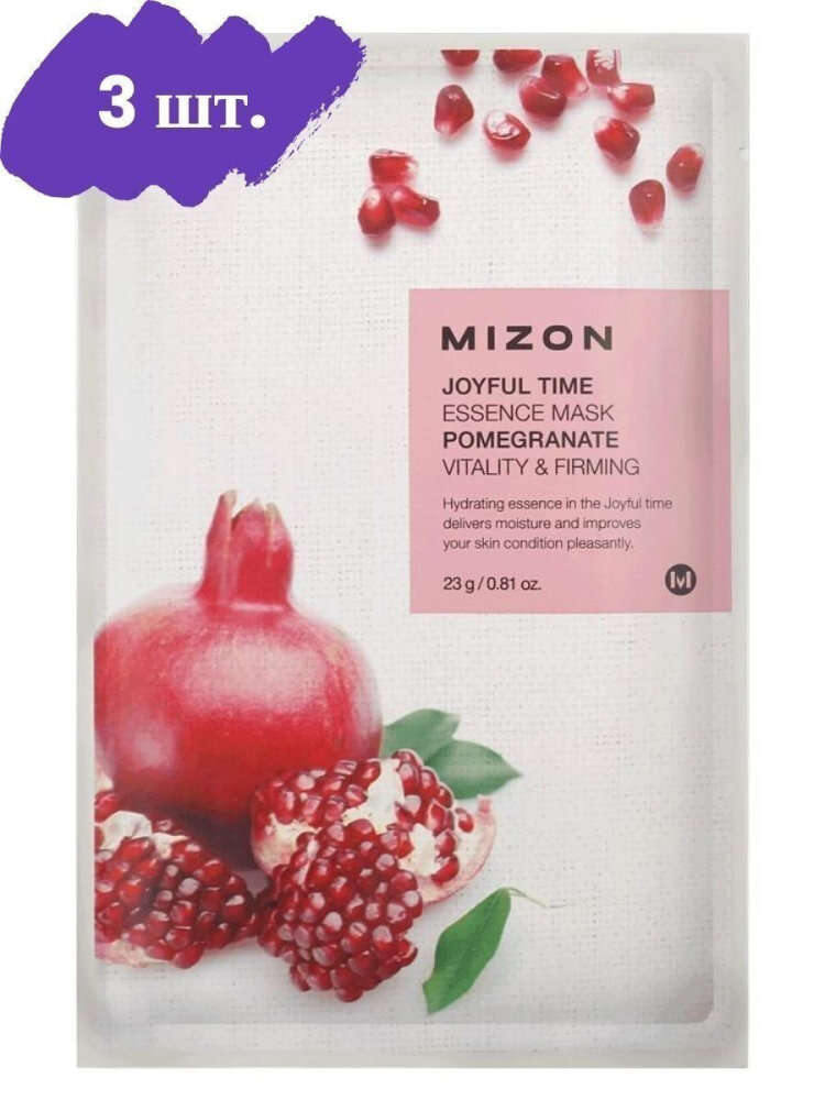 Mizon Набор тканевых масок Joyful Time Essence Mask Pomegranate, 3 шт. по 23 гр.