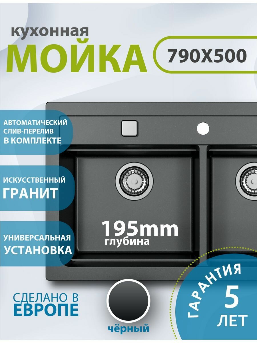 Кухонная мойка Alveus GRANITAL ATROX 50 CARBON G91 1132002