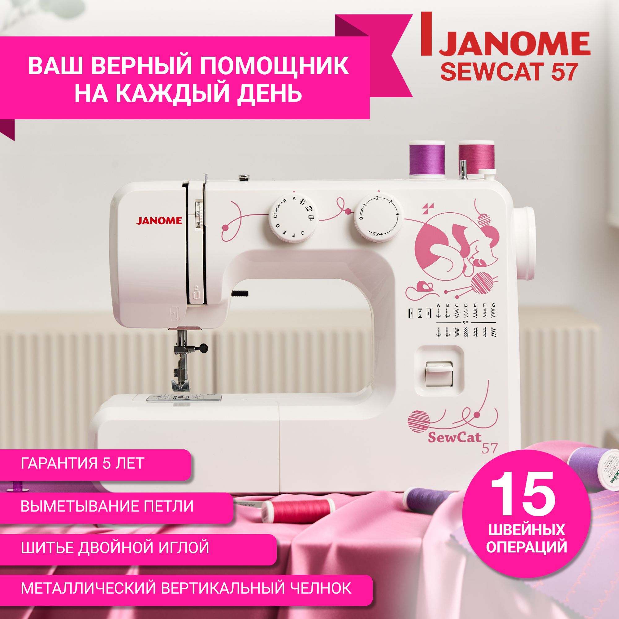 Швейная машинка Janome - фото №12