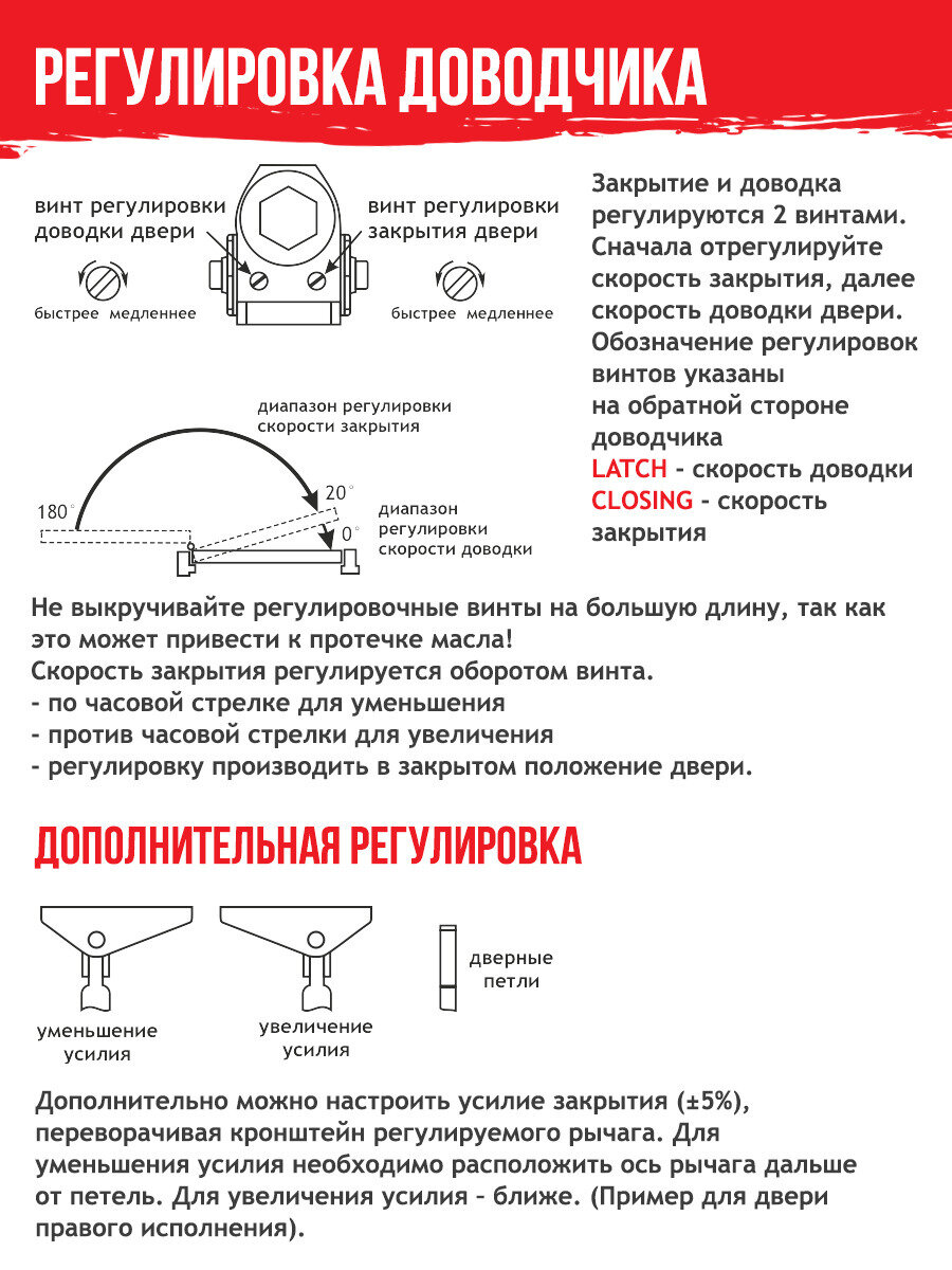 Доводчик дверной НОРА-М - фото №16