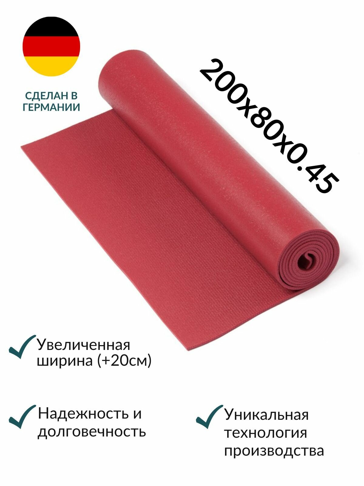 Коврик для йоги Yogastuff Ришикеш бордовый 200*80 см, прочный, нескользящий