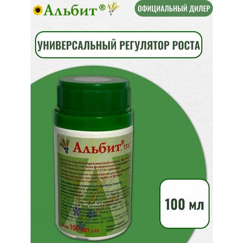 Удобрение Альбит ТПС, микробиологическое, универсальное, круглогодичное, 100 мл