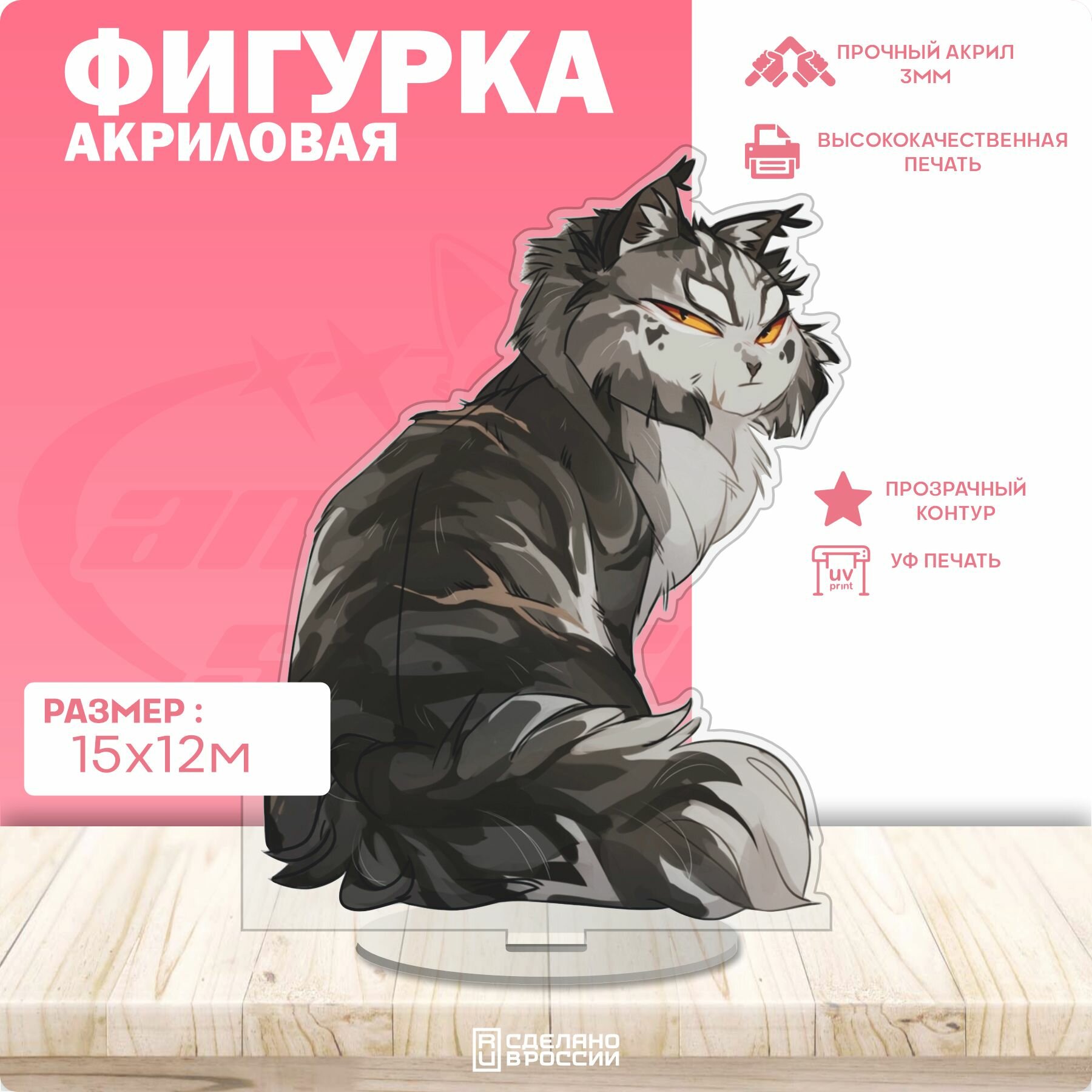 Акриловая фигурка Коты воители