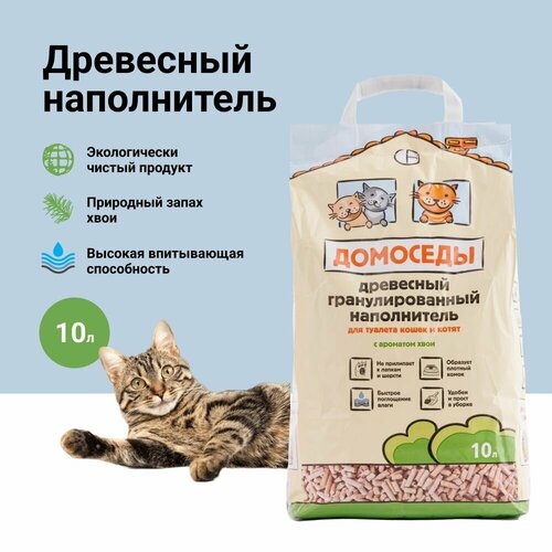 Наполнитель гранулированный для кошачьего туалета с ароматом хвои древесный комкующийся Домоседы 10л 4кг 876₽
