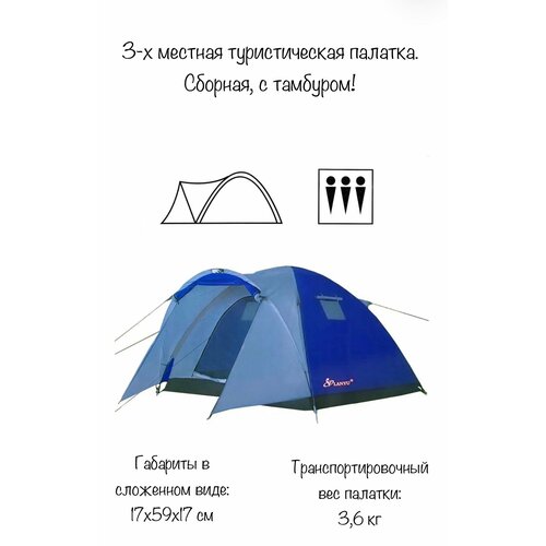 LANYU трехместная туристическая палатка с тамбуром