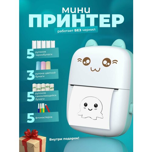 Портативный мини принтер 210000₽