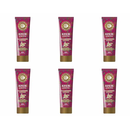 Люцерия Крем для рук увлажнение и питание, 75 мл, 6 шт