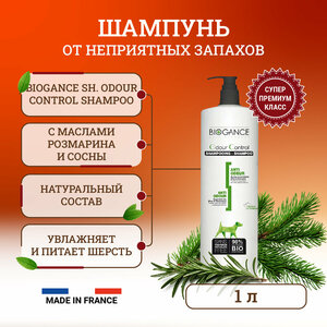 Натуральный BIO шампунь Biogance Odour Control 1 л