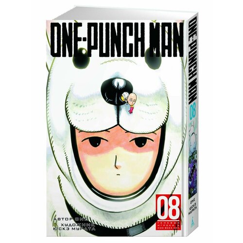 One-Punch Man. Кн.8. Теневые игроки. Изо